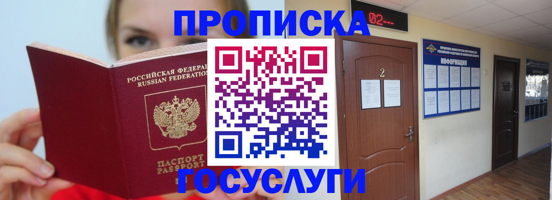 прописка иностранных граждан в Щёлково