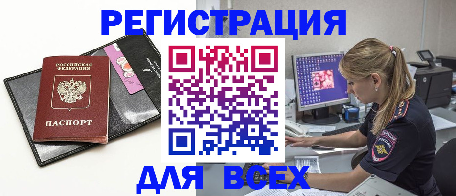 прописка в квартире в Щёлково